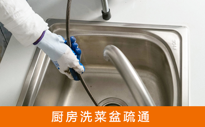 茂县洗菜池疏通